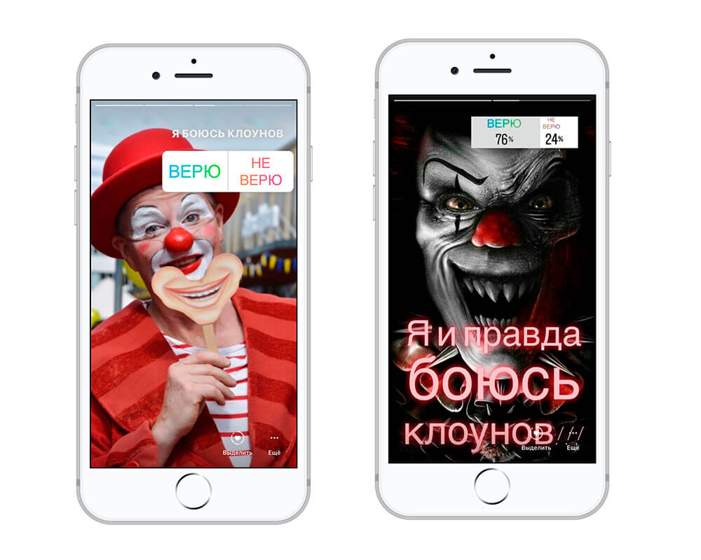 Два телефона с изображением клоунов.