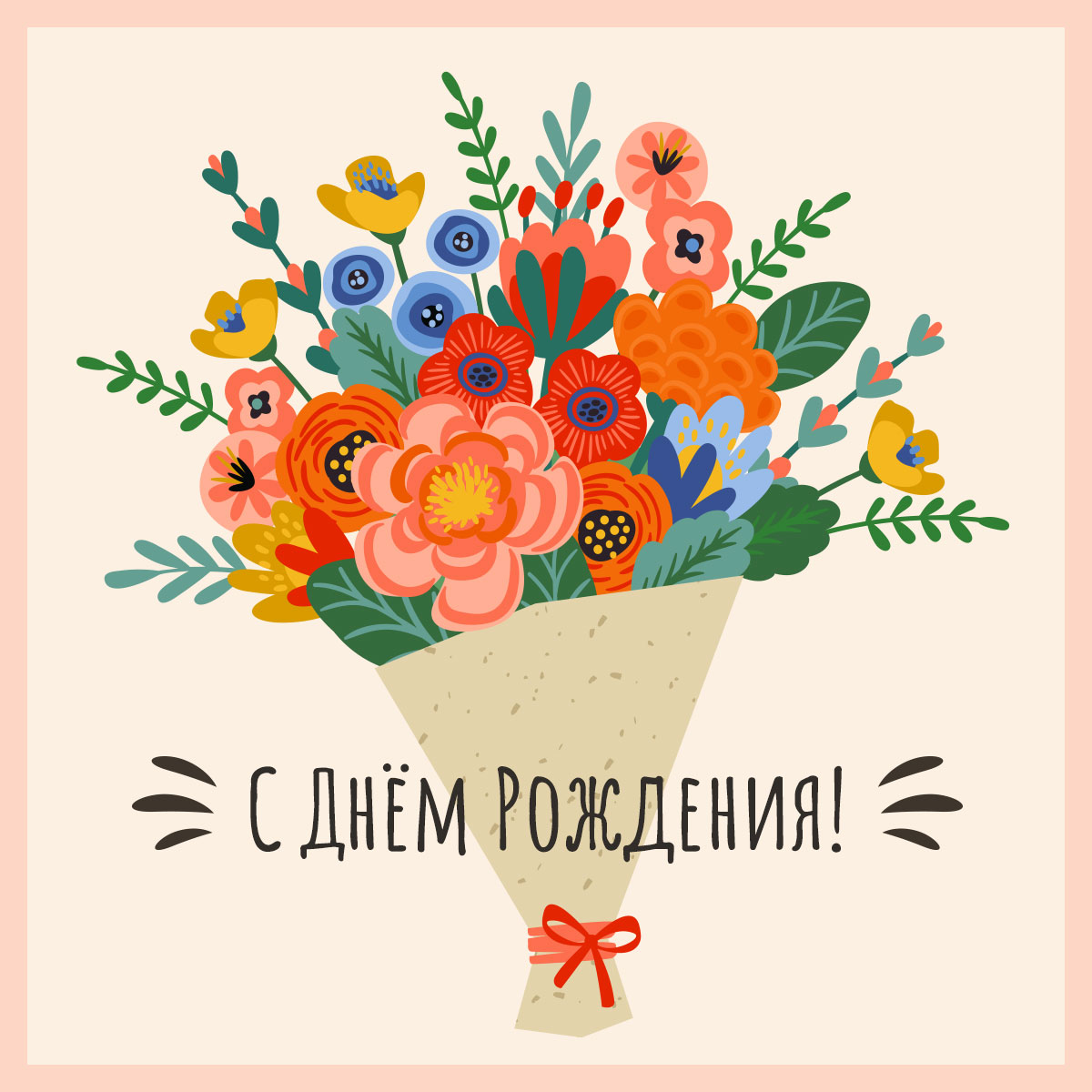 Акварельная открытка с днем рождения с букетом полевых цветов.