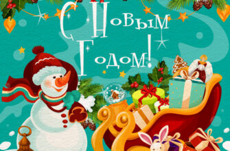 Новогодняя открытка СССР со счастливым снеговиком, укладывающим подарки в сани.