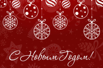 Поздравительная открытка с новым годом шары со снежинками и еловыми ветками на красном фоне.