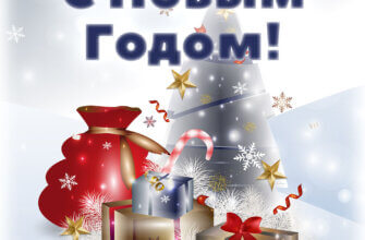 Открытка на тему зима и новый год с рождественской ёлкой и подарками на серо-голубом фоне.
