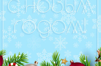 Голубая поздравительная открытка с новым годом с ветками ели и рождественскими украшениями.