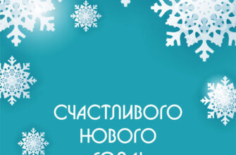 Голубая открытка на новый год с белыми снежинками.