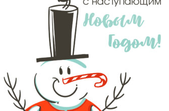 Красивая открытка с наступающим новым годом мультипликационный снеговик в чёрной шляпе с птицей.