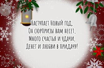 Красная открытка с текстом поздравления с Новым Годом в стихах со снежинками.