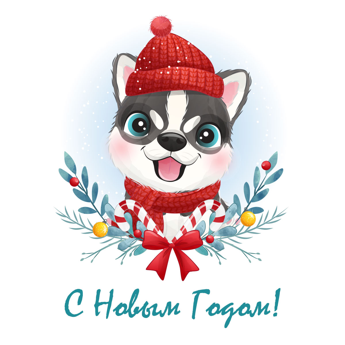 Открытка для детей на новый год - портрет щенка хаски в красной шапке.
