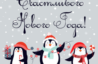 Картинка на новый год прикольные пингвины в шапках Санта Клауса.