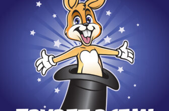 Открытка кролик выскакивает из черной шляпы на синем фоне со звёздочками со словами привет всем!