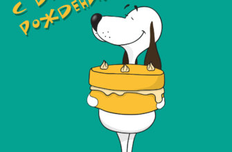 Зелёная открытка мультипликационная собака Снупи с тортом и надпись с днем рождения!