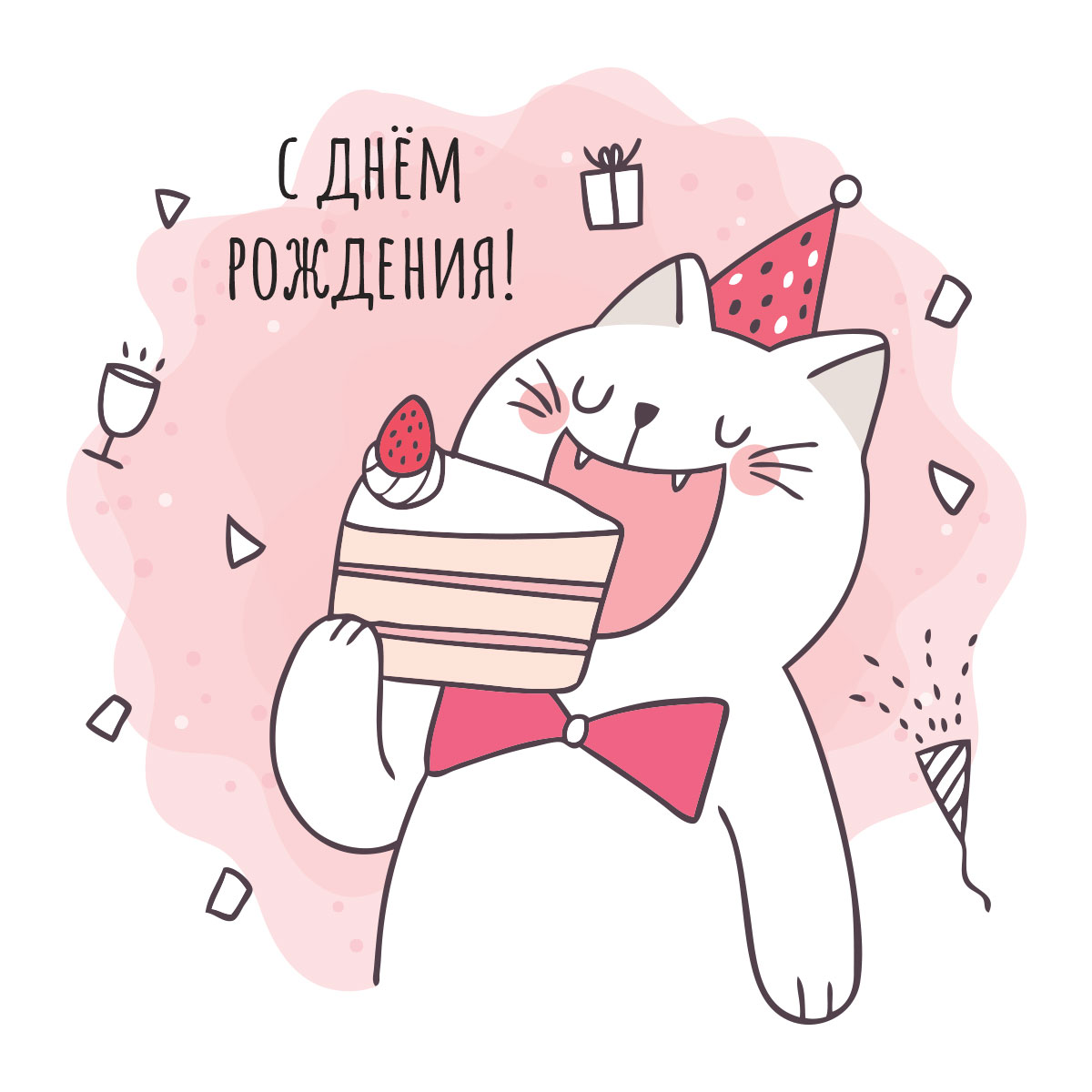 Смешная открытка с днём рождения кот в галстуке - бабочке ест кусок торта.
