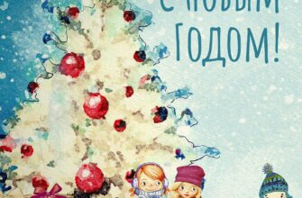 Голубая картинка акварелью на новый год дети возле елки с подарками.