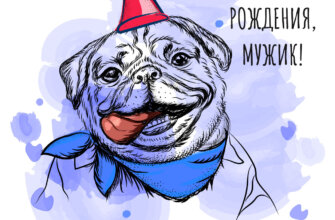 Акварельная открытка мопс в синем платке на шее и красной шляпе для вечеринок поздравляет с днем рождения.