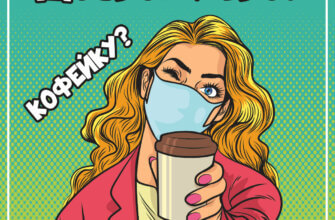 Зелёная поп-арт картинка доброе утро по кофейку - девушка блондинка в медицинской маске протягивает стакан кофе.