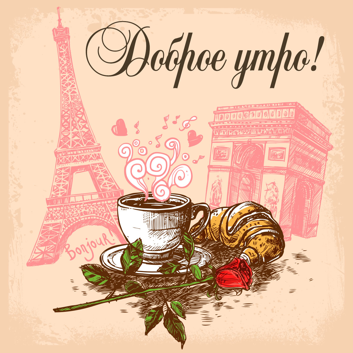 Картинка доброе утро Париж - кофейная чашка с розой и круассаном на фоне Эйфелевой башни и триумфальной арки.