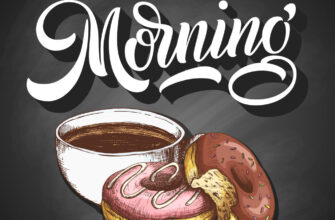 Чёрная картинка с добрым утром на английском языке с чашкой кофе и пончиками.