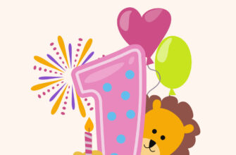 Открытка розовая цифра один и лев с воздушными шарами поздравляет с днем рождения.