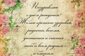 Открытка с каллиграфическим текстом поздравления женщине с днем рождения на жёлтой бумаге с розами.