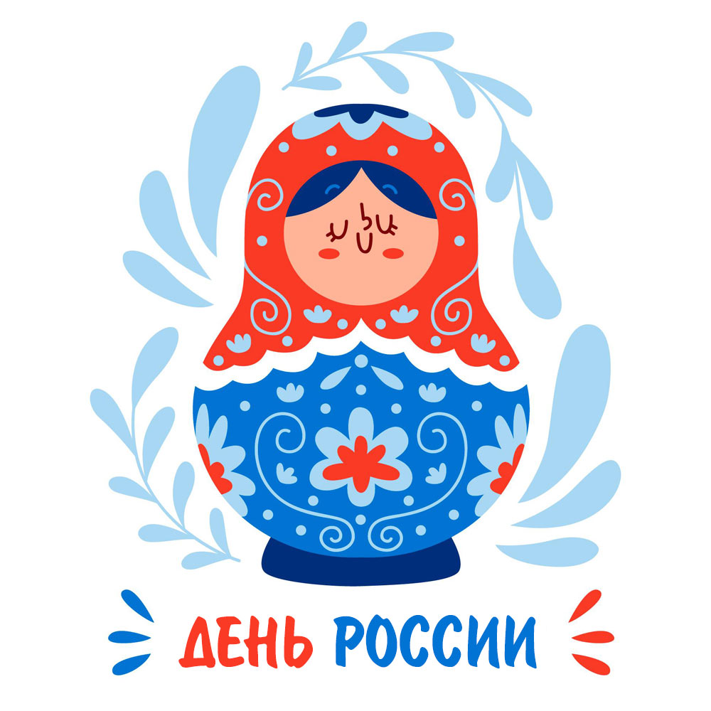 Картинка с красно-синей матрёшкой для поздравления с днем независимости России.