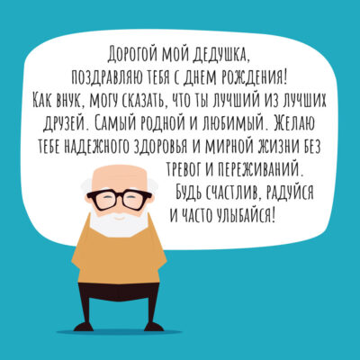 Поздравляю ты стал дедушкой картинки прикольные