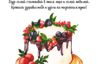 Открытка с текстом поздравления с днем рождения внученька от бабушки и дедушки на рисунке с ягодным тортом.