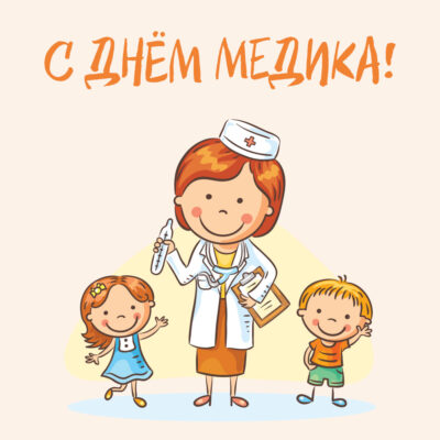 День медика рисунок от ребенка