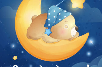 Открытка медвежонок спит на полумесяце над надписью спокойной ночи!