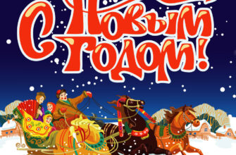 Синяя открытка тройка лошадей с людьми в русской национальной одежде для поздравления на Новый Год.