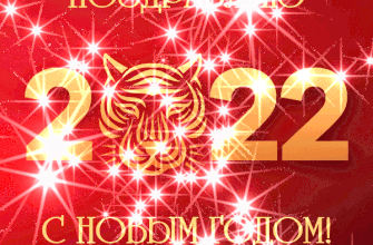 Мерцающая открытка с головой тигра и золотой надписью поздравляю с новым годом на красном фоне