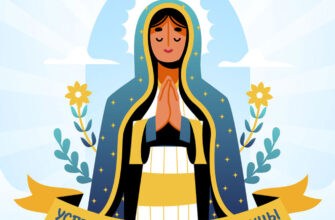 Картинка с Успением Пресвятой Богородицы с рисунком божией матери.