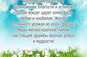 Открытка Ильин день с текстом поздравления и цветами.