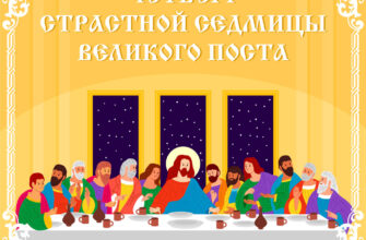 Картинка Великий Четверг Иисус Христос с учениками за столом.