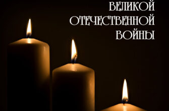 Картинка день памяти начала великой отечественной войны 22 июня с горящими в темноте свечами.