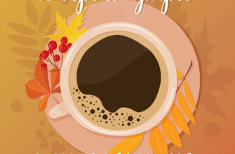 Осенняя картинка с надписью доброго утра понедельника с чашкой кофе и желтыми листьями.