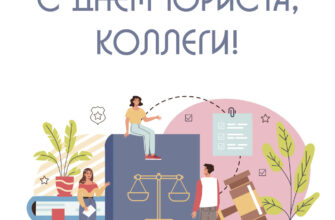 Графическая открытка с днем юриста коллегам мужчины и женщины с книгами.