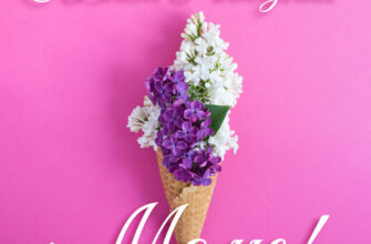 Стильная открытка с днем рождения маме с цветами сирени.