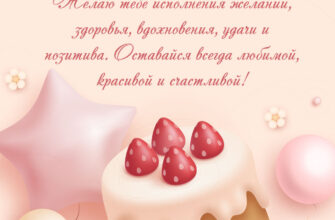 Картинка с текстом пожелания с днем рождения сестричке и кекс с ягодами.