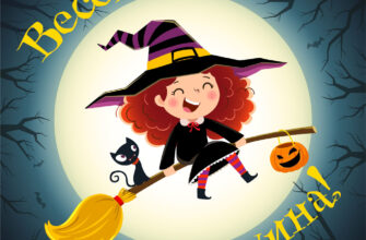 Открытка веселого Хэллоуина со смеющейся ведьмой на метле.
