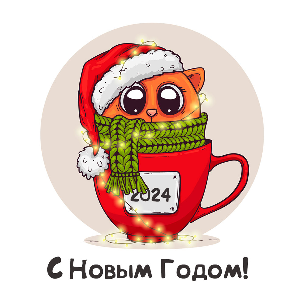 Милая новогодняя открытка котенок в красной кофейной чашке.