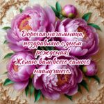 Красивая открытка с цветами начальнице на ДР.