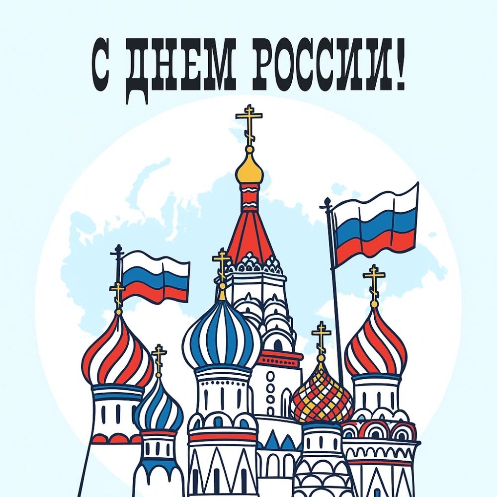 Открытка с днём России с православным храмом.